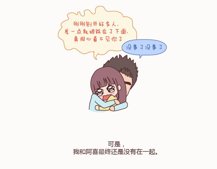 第127话 我就喜欢不那麽好的你42