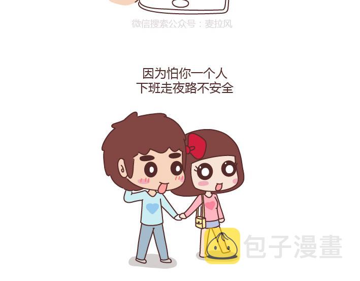 第214话 和你在一起他就成了狗11