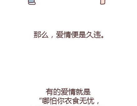 第65话 爱情是什麽29