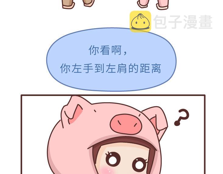 第478话 和这样的男生恋爱，太太太甜了19