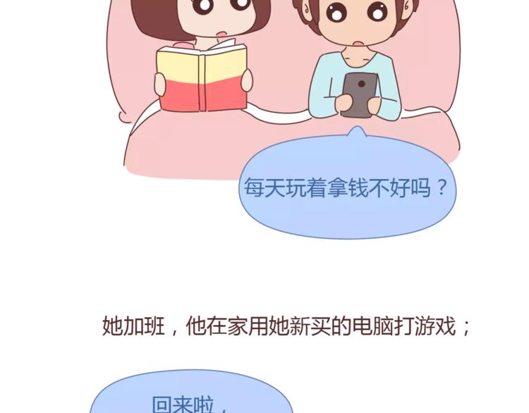 第348话 他对待工作的态度8
