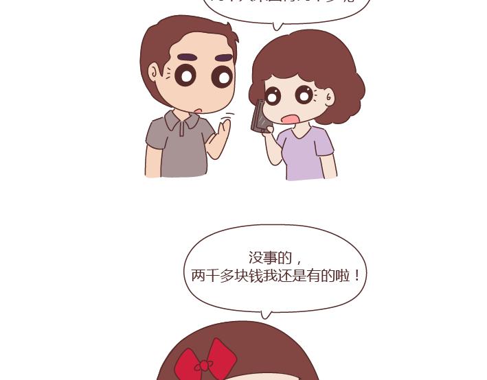 第276话 这是我孩子给我买的2