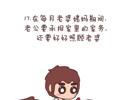 第68话 这样的夫妻合同你敢签吗46