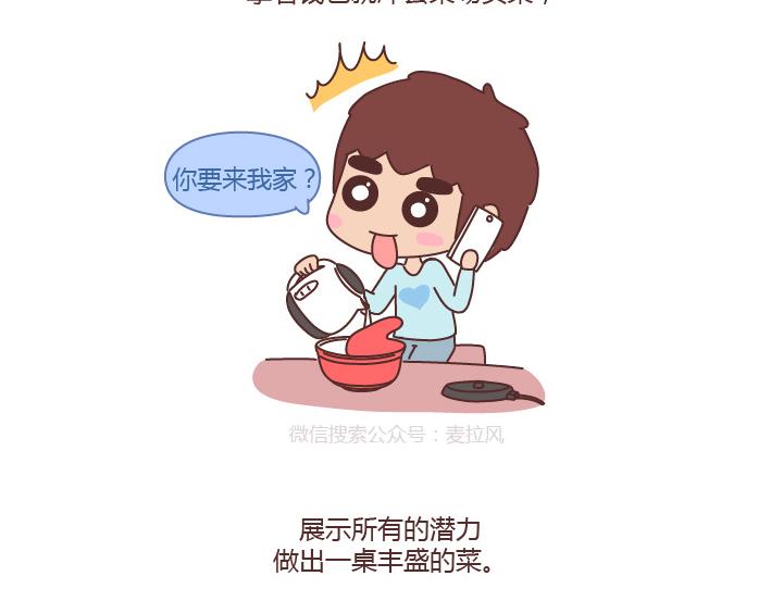 第214话 和你在一起他就成了狗2
