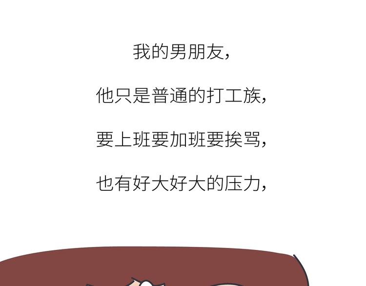 第450话 我的六分男朋友13