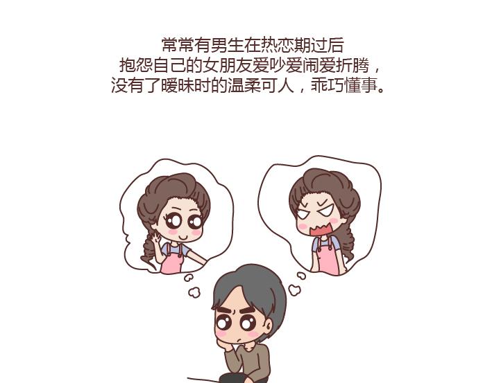 第198话 我会跟你闹，说明你很重要27