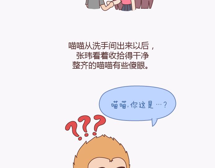 第138话 谈恋爱一定要啪啪啪？51
