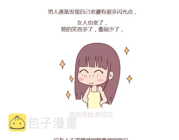 第239话 找个嘴甜的男人结婚有多重要34