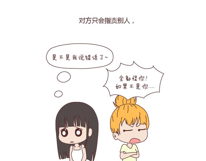 第256话 活成你自己14