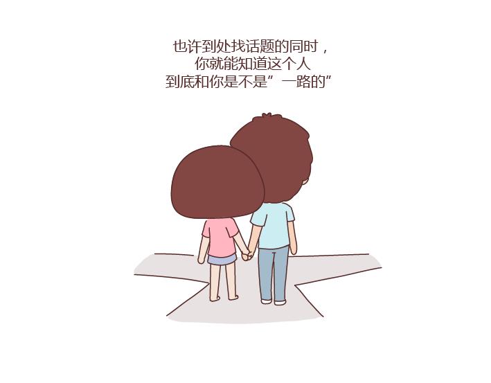 第251话 不会谈恋爱的人，怎麽谈恋爱26