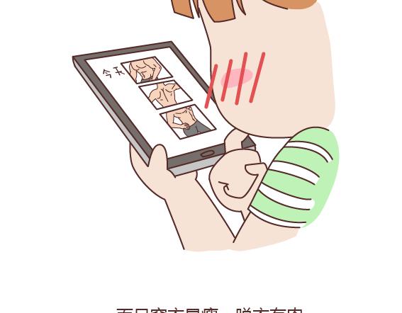 第161话 有个胖胖的男朋友是个什麽感觉？3