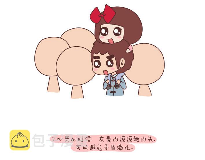 第189话 我的矮个女友7
