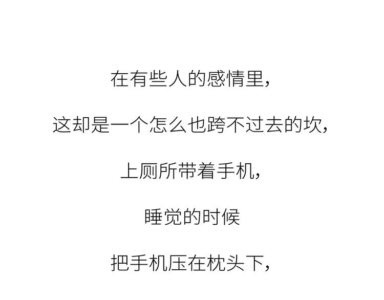 第451话 到底该不该翻男朋友的手机34