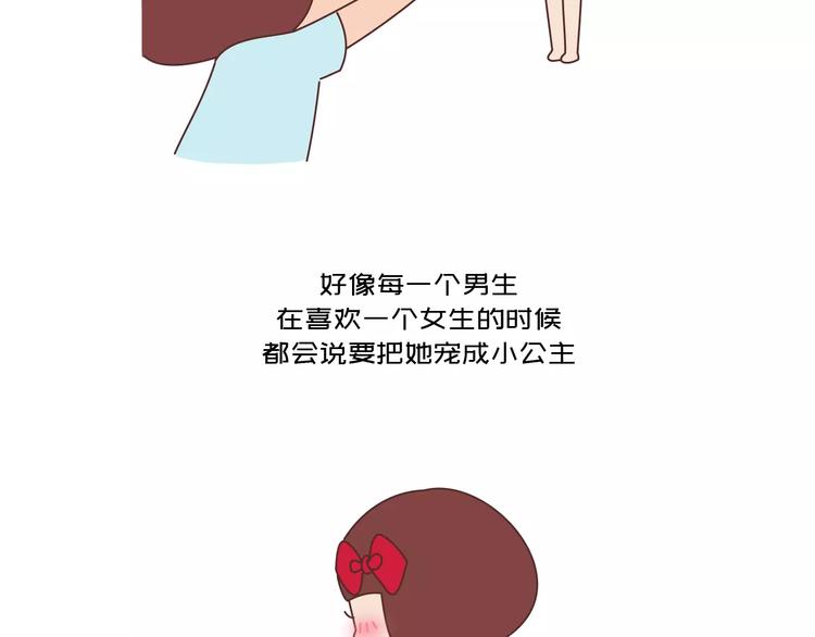 第425话 恋爱的天数36