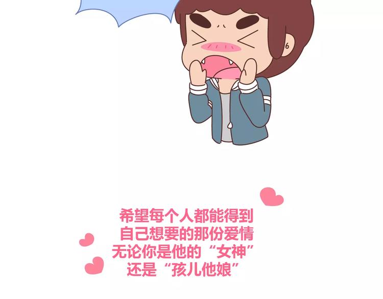 第351话 男票对你的称呼27
