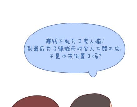 第10话 有爱才任性38