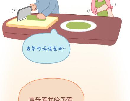 第6话 谢谢你们爱我72