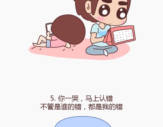 第148话 男生有了女票後想做的事10