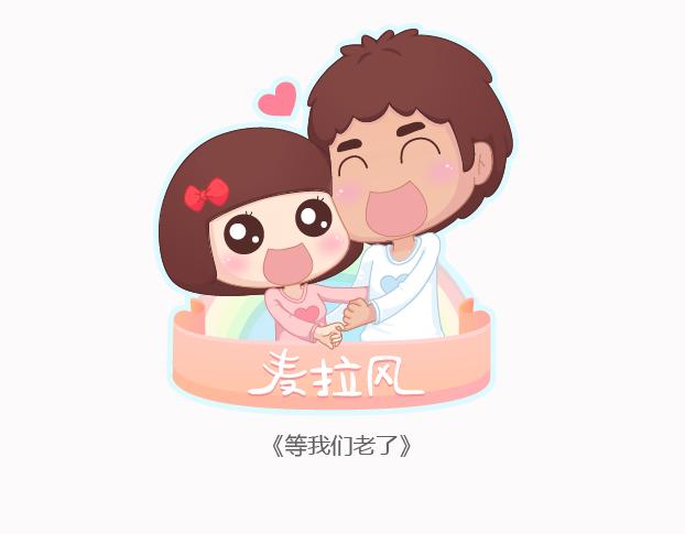 第123话 等我们老了0