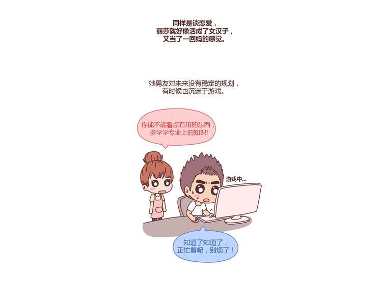 第230话 想被你骂一声废物，然後被你照顾17