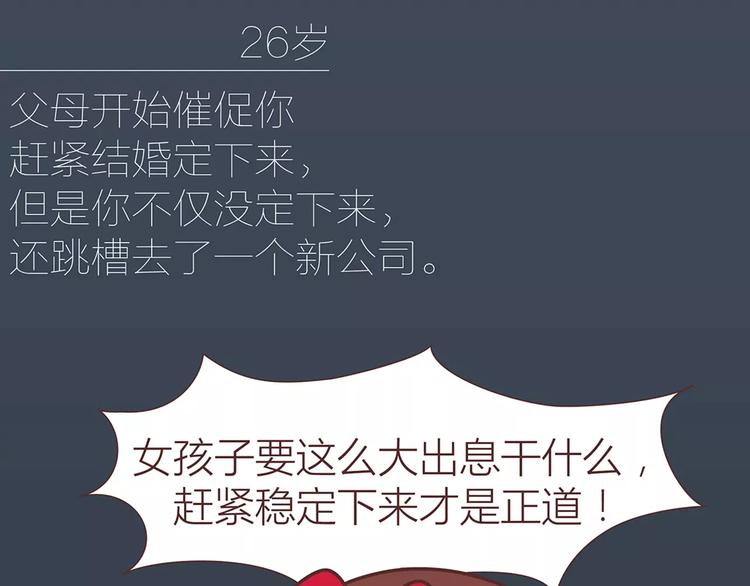 第317话 因爲是女子30