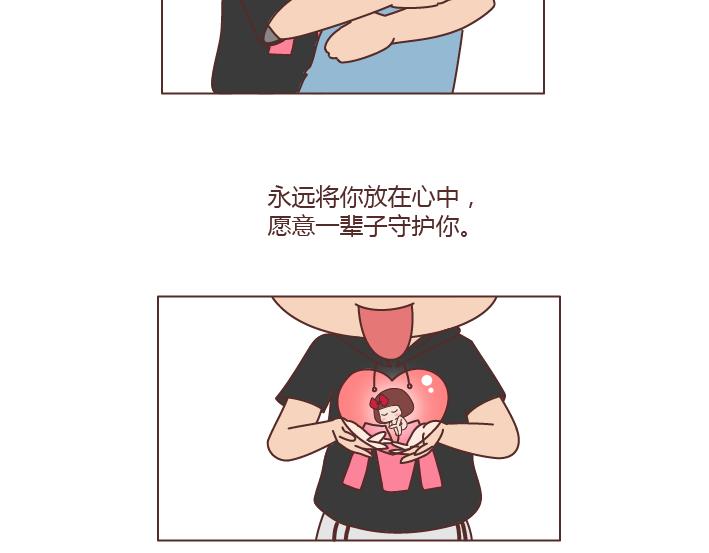 第238话 男人彻底喜欢上你的7种表现9