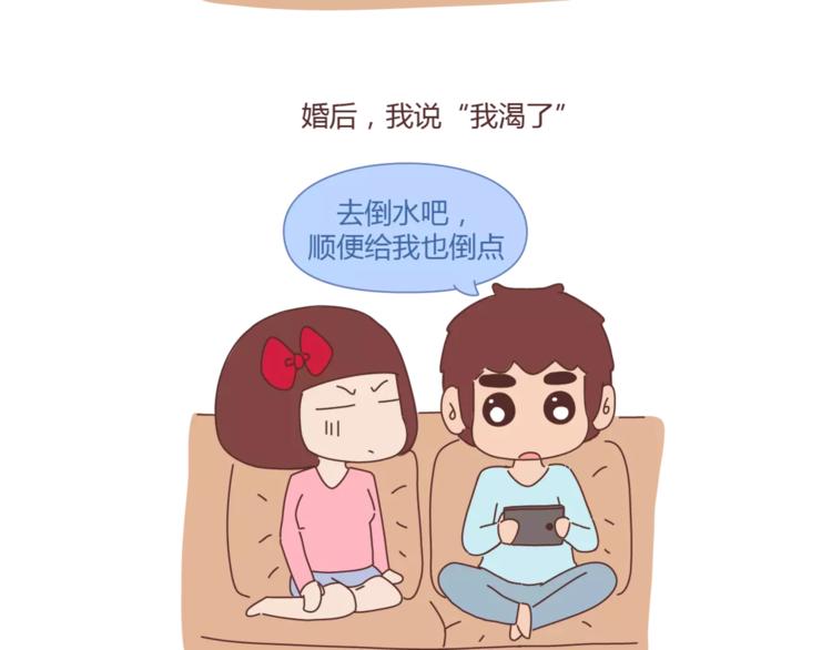 第353话 老公退货申请书17