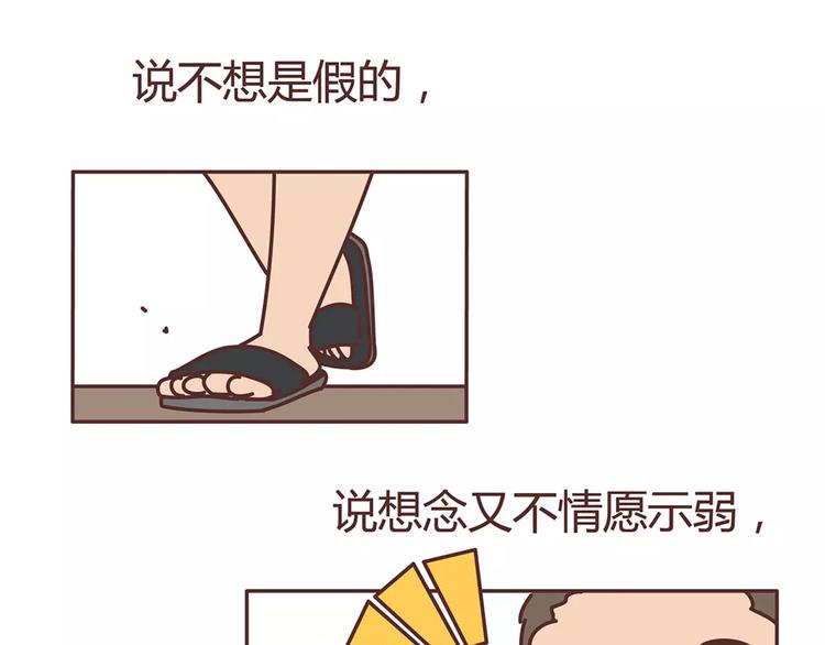 第333话 男生分手後一个月到一年的变化19