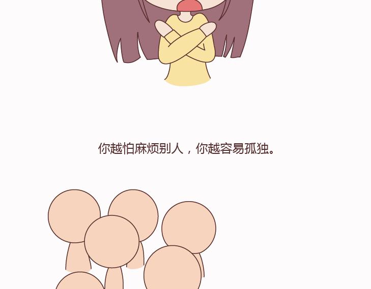 第124话 如果这个人真的喜欢你39