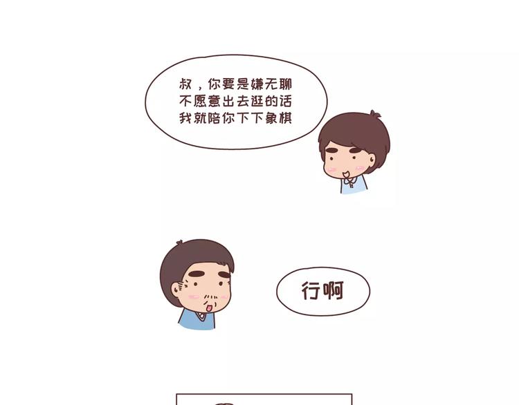 第305话 你爸看准的人 可以放心嫁24