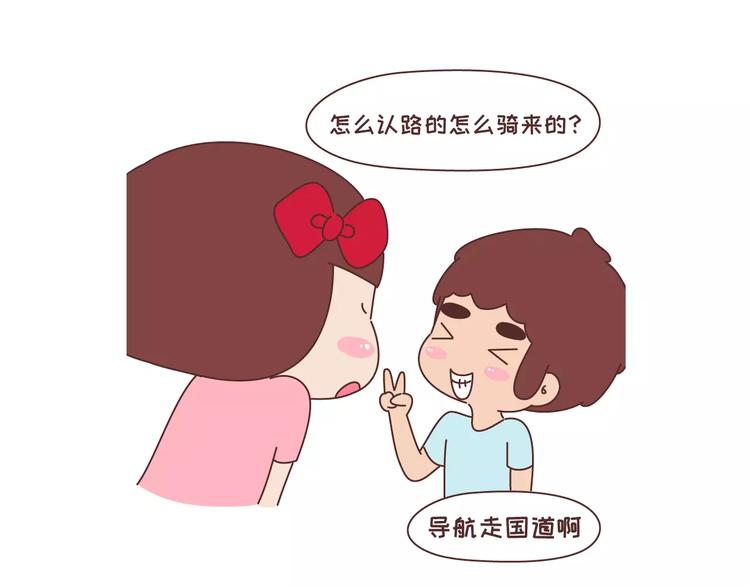 第315话 有一个有趣的男朋友是怎样的体验27