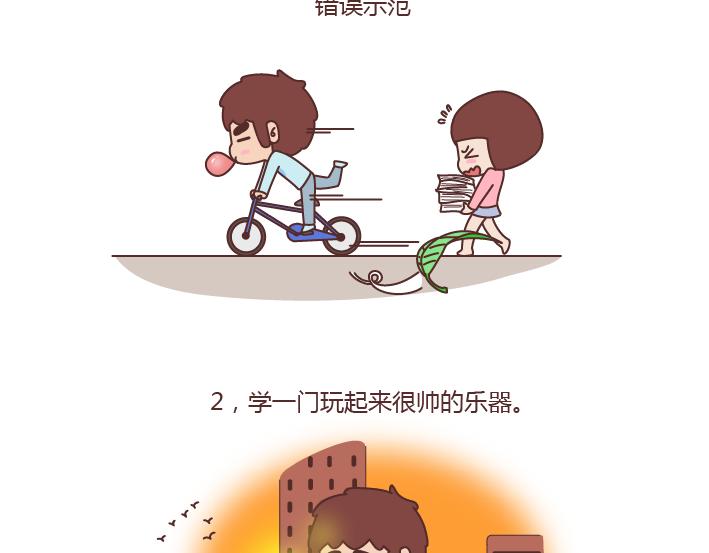 第177话 如何成爲一个撩妹高手？7