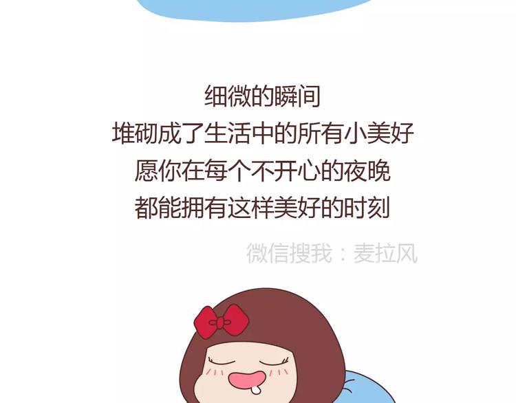 第369话 下班以後的生活21