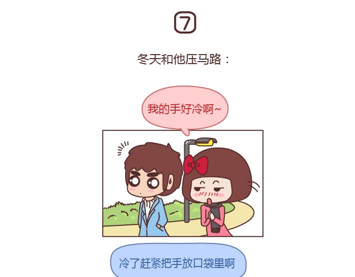 第201话 爲什麽男朋友总是能轻易的激怒我？14