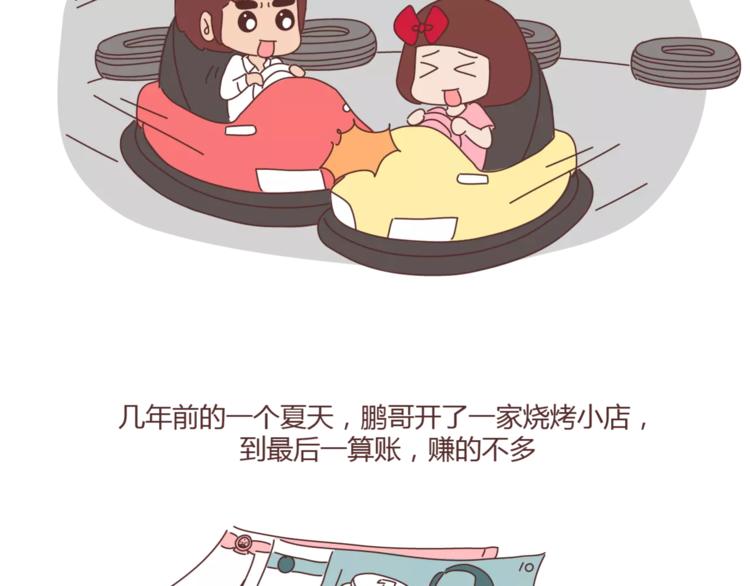 第405话 越宠老婆越幸运17