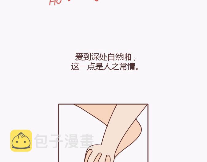 第138话 谈恋爱一定要啪啪啪？69