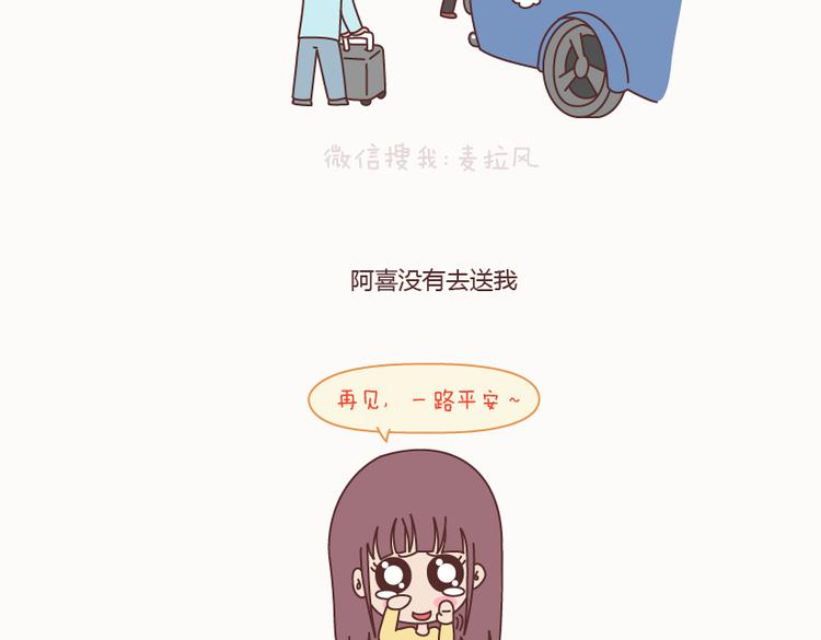 第127话 我就喜欢不那麽好的你44