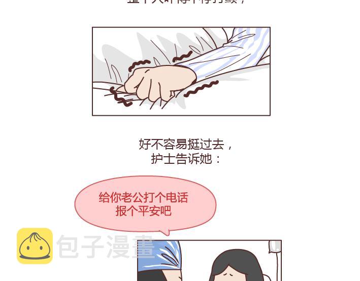 第277话 生孩子31