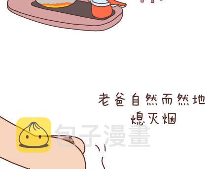 第47话 舒适的感情4