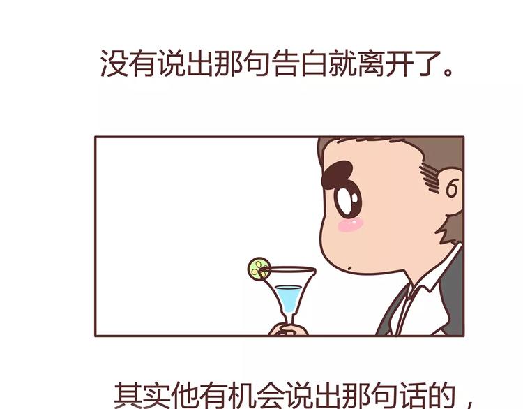 第325话 长大後，我们都不敢轻易说爱20