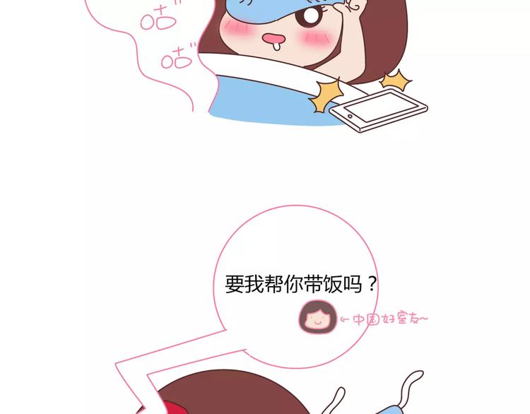 第416话 小小幸福的瞬间2