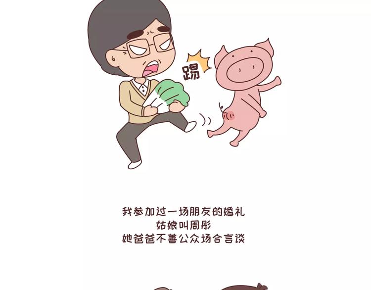 第305话 你爸看准的人 可以放心嫁3