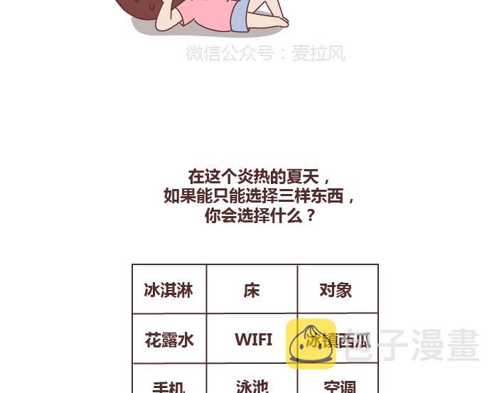 第261话 后羿哥哥，麻烦把最後的太阳射下来吧！11