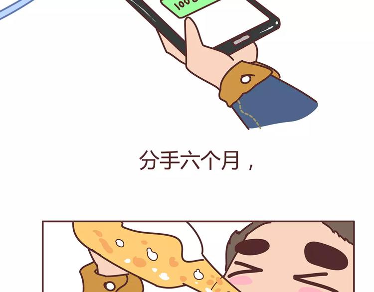 第333话 男生分手後一个月到一年的变化28