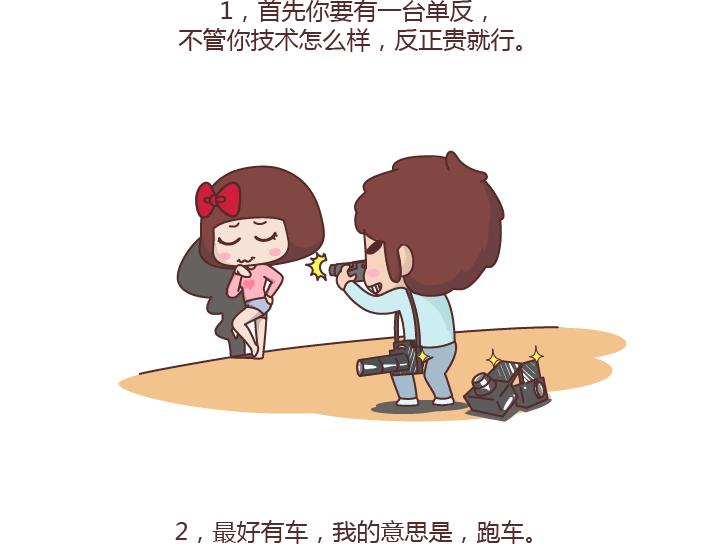 第177话 如何成爲一个撩妹高手？1