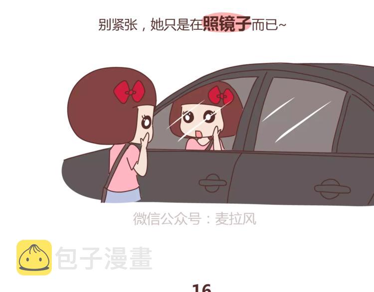 第415话 女生绝不会的小秘密26