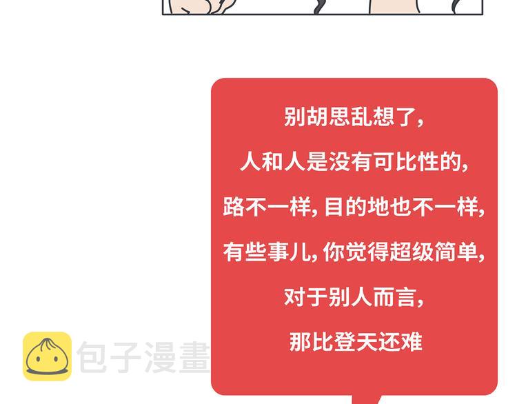 第433话 结婚了，女朋友没换54