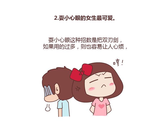 第236话 撒娇女人命最好5