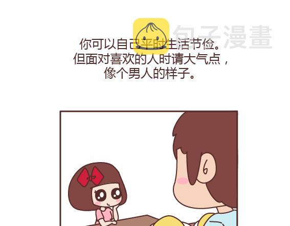 第160话 套路都不肯学还撩我？59