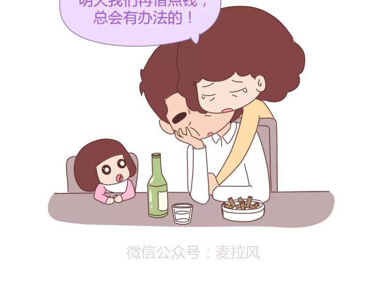 第365话 婚後被宠成少女的人35